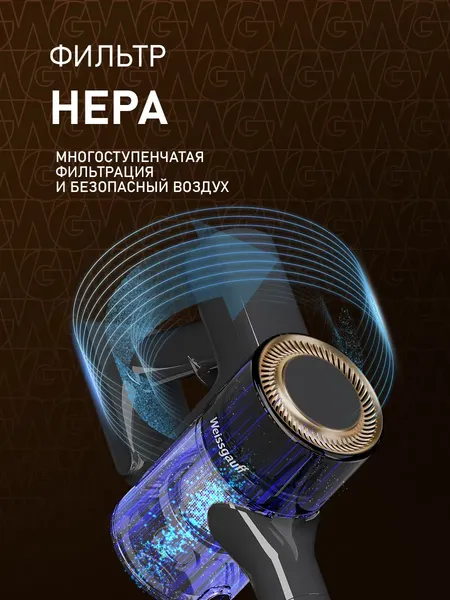 Изображение товара Вертикальный пылесос Weissgauff V11 BLDC 280 Turbo Cyclone