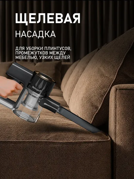 Изображение товара Вертикальный пылесос Weissgauff V11 BLDC 280 Turbo Cyclone