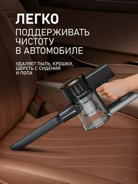 Изображение товара Вертикальный пылесос Weissgauff V11 BLDC 280 Turbo Cyclone