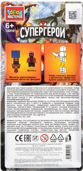 Изображение товара Элемент конструктора Город мастеров Супергерои 18310-YD