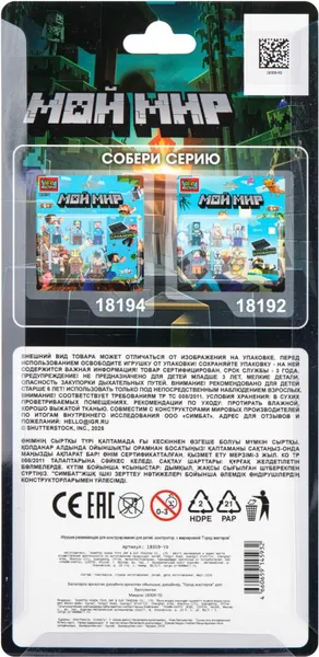 Изображение товара Элемент конструктора Город мастеров Мой мир 18309-YD