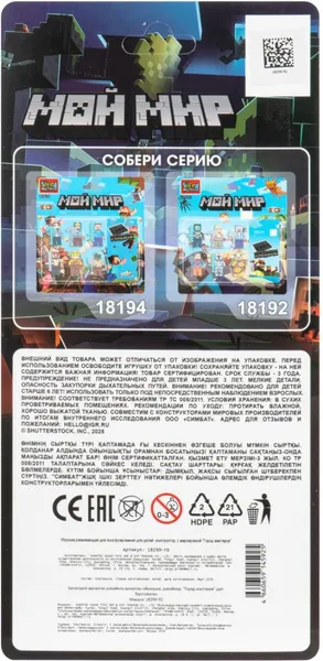 Изображение товара Элемент конструктора Город мастеров Мой мир 18299-YD