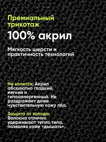Изображение товара Шапка RockForce RF-333W Black (67865)