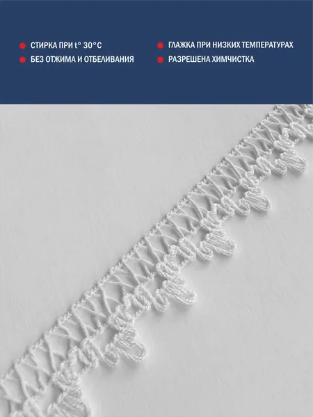 Изображение товара Тесьма декоративная Лента Р60827/15 (белый)