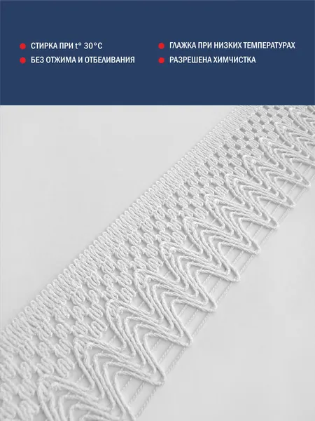 Изображение товара Тесьма декоративная Лента Р60019/41 (белый)