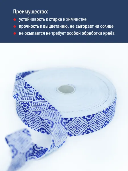 Изображение товара Тесьма декоративная Лента Р91361/30 (белый/василек)