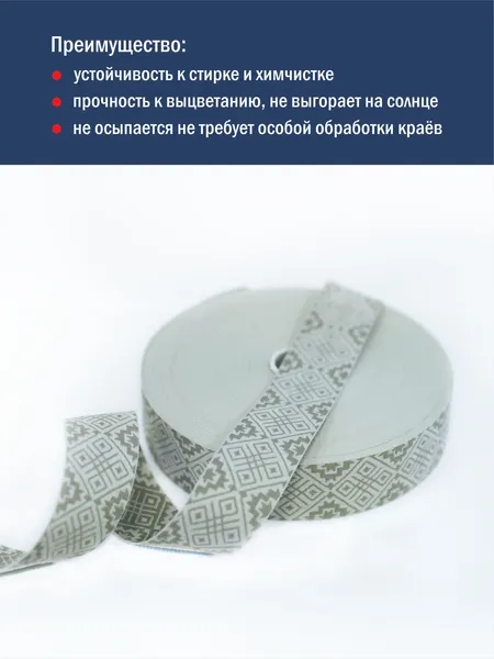 Изображение товара Тесьма декоративная Лента Р91361/30 (лен/оливковый)