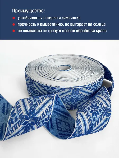 Изображение товара Тесьма декоративная Лента Р91597/42 (васильковый/темно-голубой/белый)