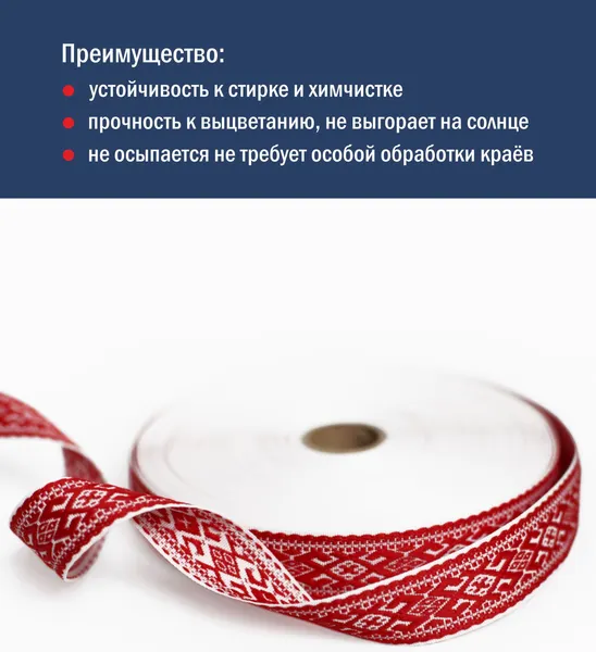 Изображение товара Тесьма декоративная Лента Р91589/25 (красный/белый)