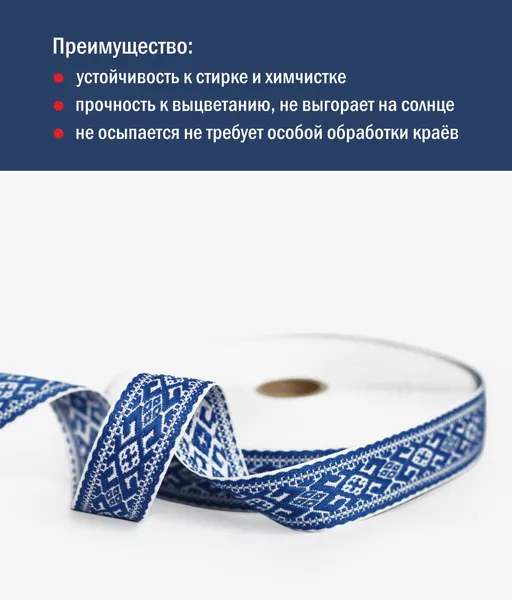 Изображение товара Тесьма декоративная Лента Р91589/25 (белый/васильки)