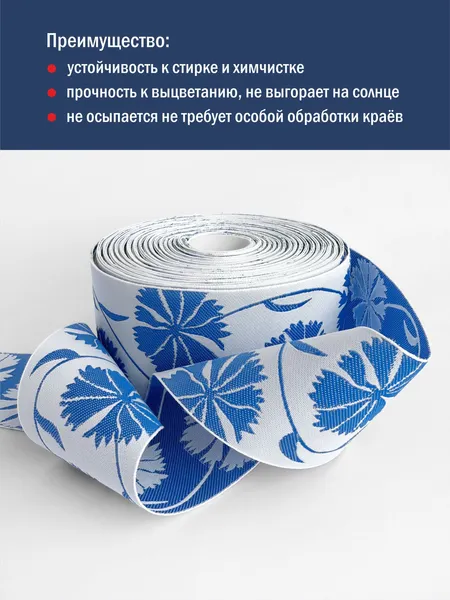 Изображение товара Тесьма декоративная Лента Р.91858Б/50 (белый/васильки)