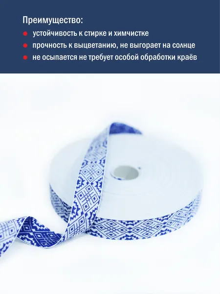 Изображение товара Тесьма декоративная Лента Р91361/20 (белый/василек)