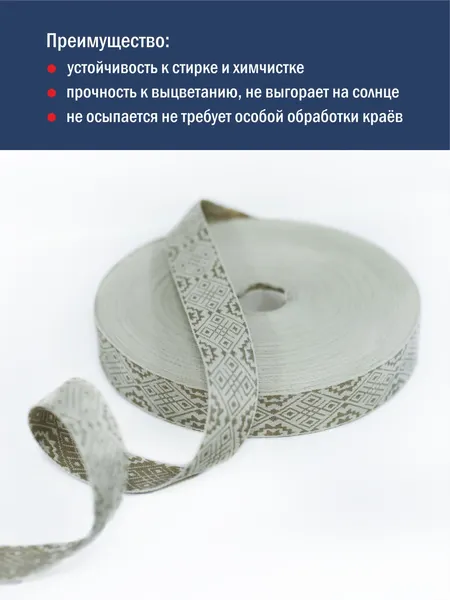 Изображение товара Тесьма декоративная Лента Р91361/20 (лен/оливковый)