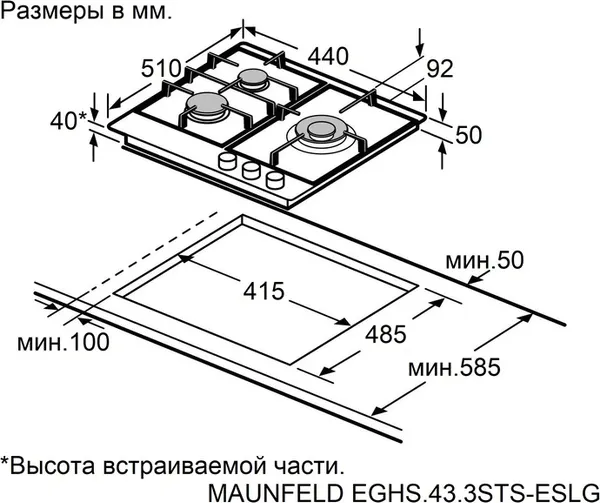 Изображение товара Газовая варочная панель Maunfeld EGHS.43.3STS-ESL/G