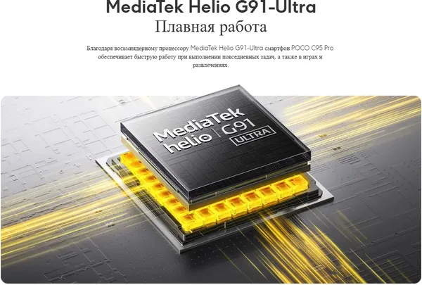 Изображение товара Смартфон POCO C95 Pro 8GB/256GB (черный)