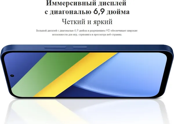 Изображение товара Смартфон POCO C95 Pro 8GB/256GB (черный)