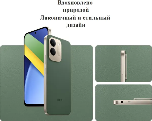 Изображение товара Смартфон POCO C95 Pro 6GB/128GB (зеленый)