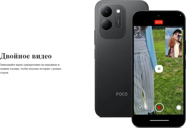 Изображение товара Смартфон POCO C95 Pro 8GB/256GB (черный)