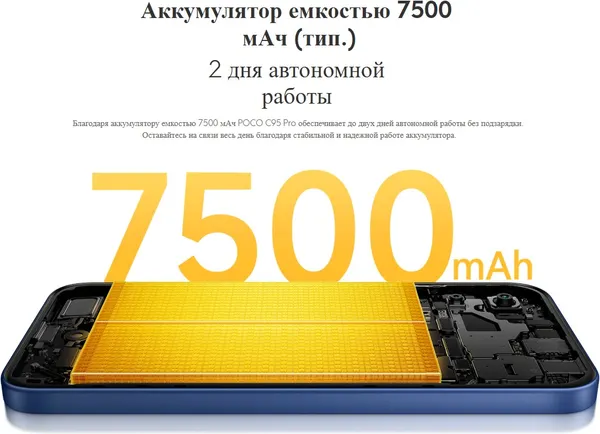 Изображение товара Смартфон POCO C95 Pro 8GB/256GB (черный)