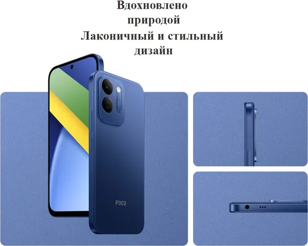 Изображение товара Смартфон POCO C95 Pro 6GB/128GB (синий)