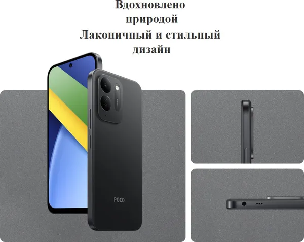 Изображение товара Смартфон POCO C95 Pro 8GB/256GB (черный)