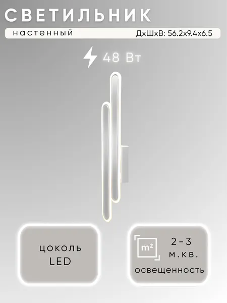 Изображение товара Бра Aitin-Pro H73106/2 (белый/хром)