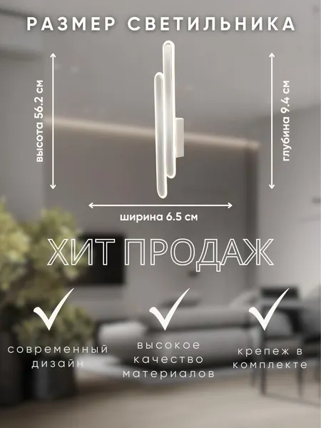 Изображение товара Бра Aitin-Pro H73106/2 (белый/хром)