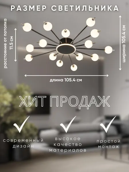 Изображение товара Люстра Aitin-Pro H77117/15+1 (черный/хром)