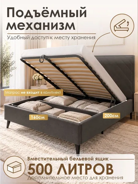 Изображение товара Двуспальная кровать Пинскдрев Лиора (темно-серый)