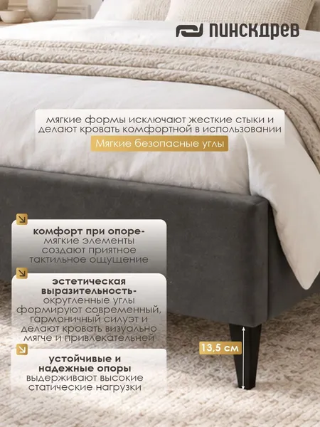 Изображение товара Двуспальная кровать Пинскдрев Лиора (темно-серый)