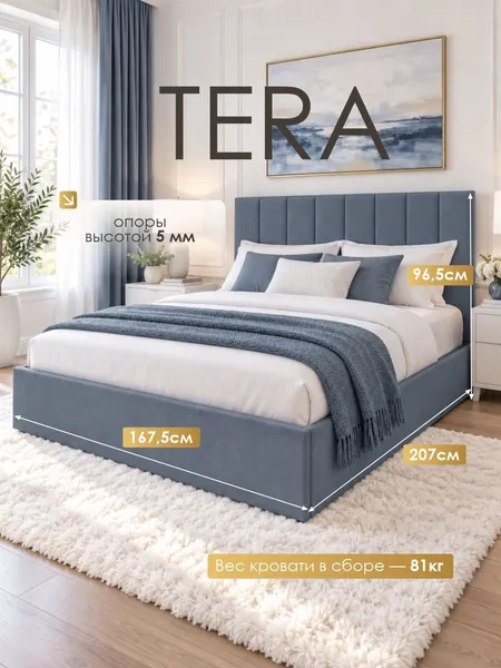Изображение товара Двуспальная кровать Arvento Tera (серо-голубой)