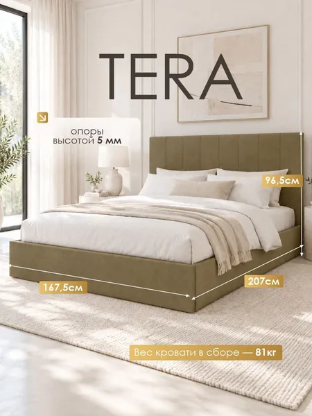 Изображение товара Двуспальная кровать Arvento Tera (бежевый)