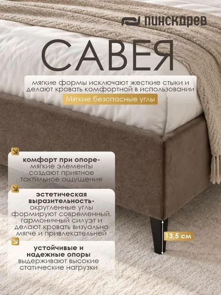Изображение товара Двуспальная кровать Пинскдрев Савея (кофейный)