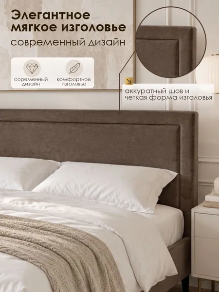 Изображение товара Двуспальная кровать Пинскдрев Савея (кофейный)