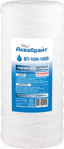 Изображение товара Модуль сменный фильтрующий Аквабрайт ВП-10 М-10 ББ