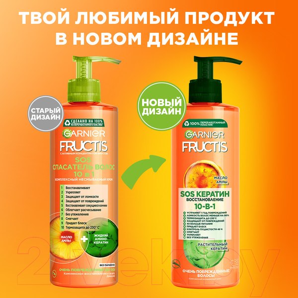 Изображение товара Крем для волос Garnier Fructis SOS несмываемый уход спасатель волос 10 в 1 (400мл)