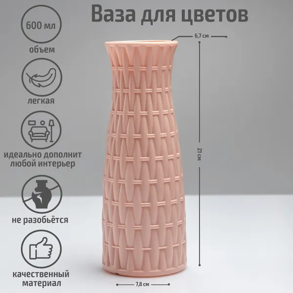 Изображение товара Ваза Sima-Land Ротанг 4622711