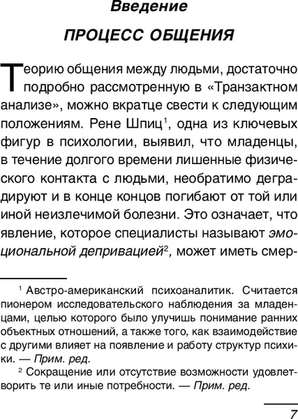 Изображение товара Нехудожественная книга Эксмо Игры в которые играют люди, твердая обложка (Берн Эрик)