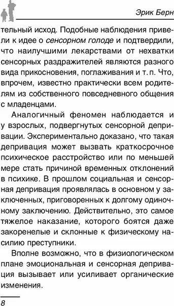 Изображение товара Нехудожественная книга Эксмо Игры в которые играют люди, твердая обложка (Берн Эрик)