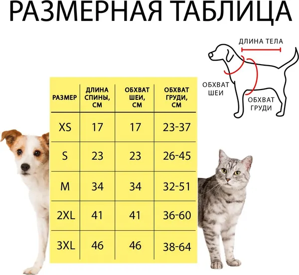 Изображение товара Свитер для животных Пижон Бегущие олени / 11034675 (2XL, бежевый)