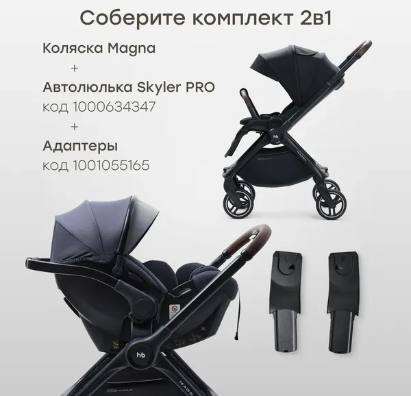 Изображение товара Детская прогулочная коляска Happy Baby Magna (black)