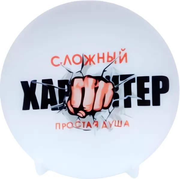 Изображение товара Тарелка столовая обеденная Фарфор Белой Руси Универсал Характер 4С0927Ф34