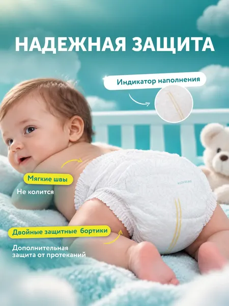 Изображение товара Подгузники детские Lovular Probiotic NB 0-4кг (15шт)