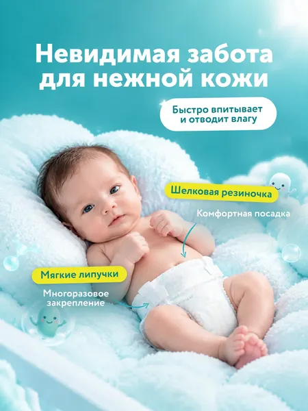 Изображение товара Подгузники детские Lovular Probiotic NB 0-4кг (15шт)