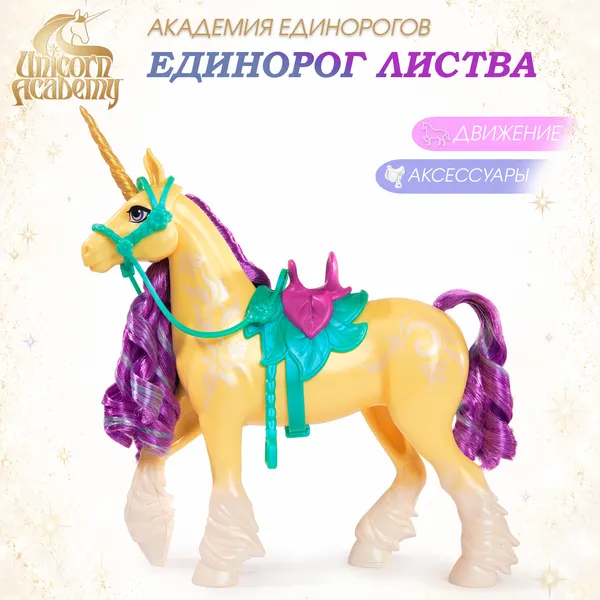 Изображение товара Фигурка игровая Spin Master Единорог Листва 6067375