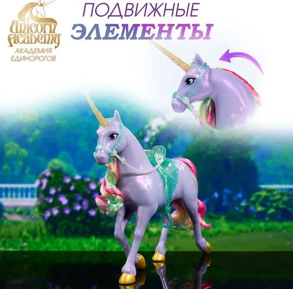 Изображение товара Фигурка игровая Spin Master Единорог Звездочка 6072483