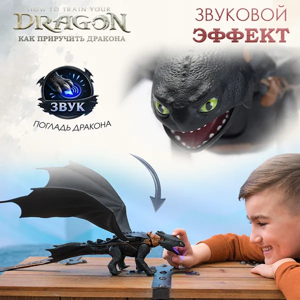 Изображение товара Фигурка коллекционная Spin Master Парящий дракон Беззубик 6072541