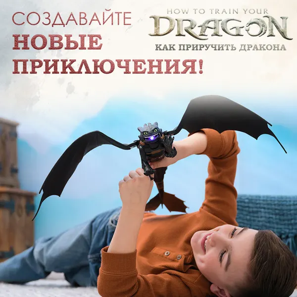 Изображение товара Фигурка коллекционная Spin Master Парящий дракон Беззубик 6072541