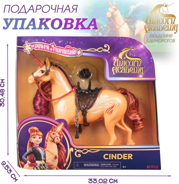 Изображение товара Фигурка игровая Spin Master Единорог Огонёк 6072672