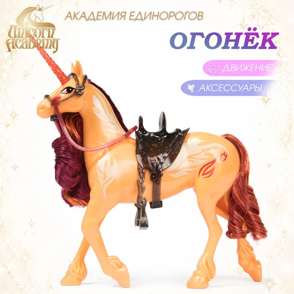 Изображение товара Фигурка игровая Spin Master Единорог Огонёк 6072672